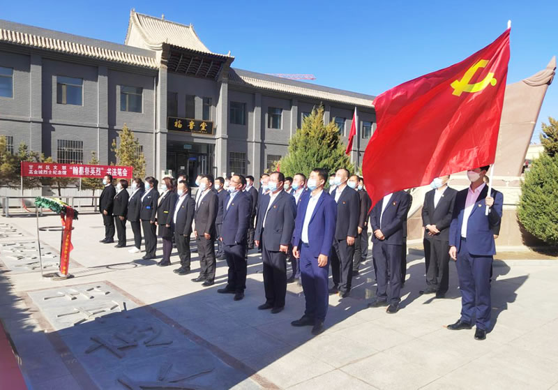 甘肅前進(jìn)牧業(yè)科技有限責(zé)任公司黨總支 開展“祭英烈、感黨恩、跟黨走”黨日活動