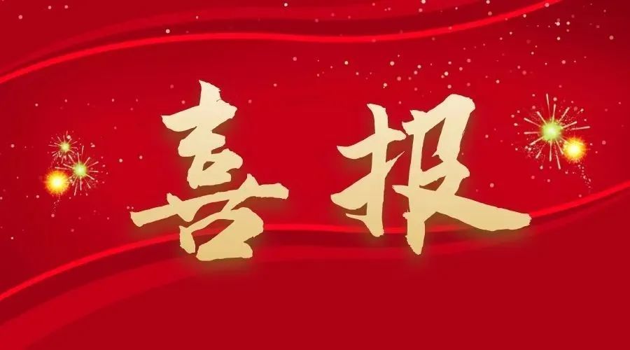 【喜報(bào)】前進(jìn)集團(tuán)環(huán)資總監(jiān)馬金獲“張掖市勞動(dòng)模范”榮譽(yù)稱(chēng)號(hào)