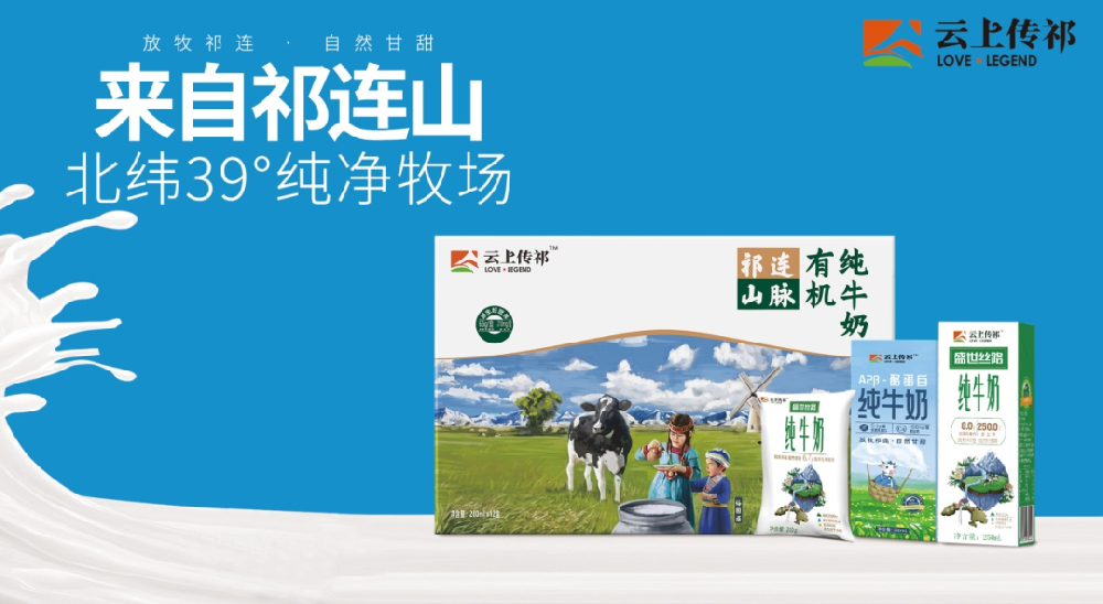 草、牛、奶、乳制品：健康與生活的密切聯(lián)系