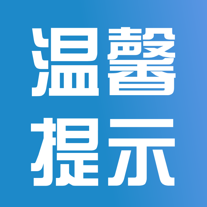 這些常見(jiàn)詐騙手段你必須知道——電信網(wǎng)絡(luò)詐騙案件常見(jiàn)類(lèi)型