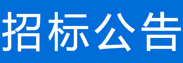 甘肅前進(jìn)牧業(yè)科技有限責(zé)任公司270噸脂肪粉采購項(xiàng)目公開招標(biāo)公告