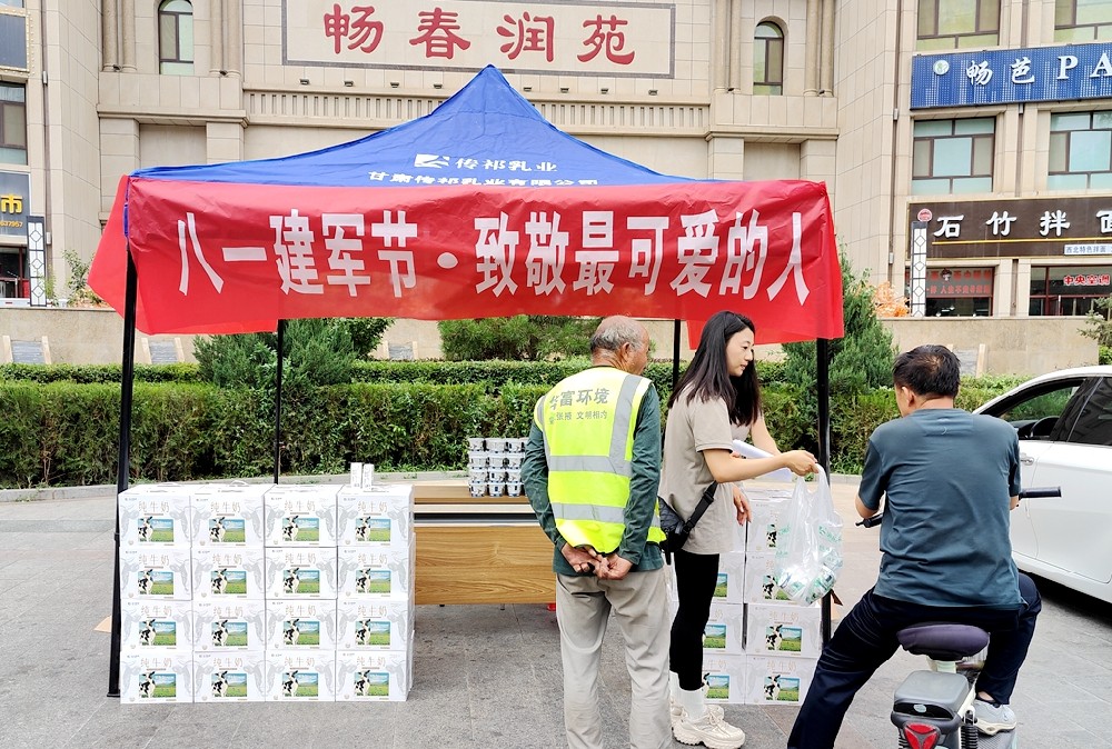 致敬軍人，共享健康——甘肅前進集團傳祁乳業(yè)開展擁軍愛民大優(yōu)惠活動