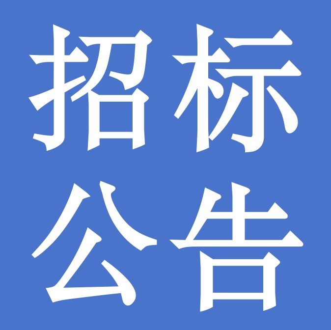 甘肅前進(jìn)牧業(yè)科技有限責(zé)任公司1000噸燕麥草采購(gòu)項(xiàng)目公開招標(biāo)公告