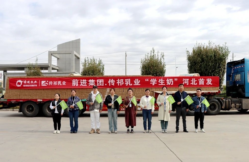 甘肅前進集團傳祁乳業(yè)學生奶遠銷河北