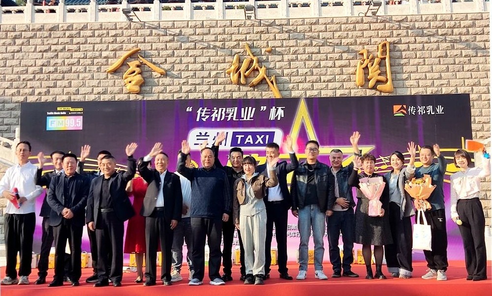 “傳祁乳業(yè)”杯蘭州TAXI歌王爭(zhēng)霸賽再度火熱